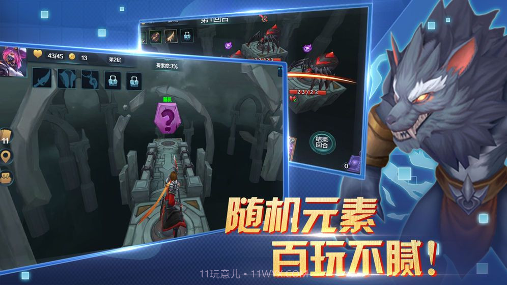 兽人自走棋手游截图4