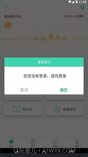 智心医生医生版截图3