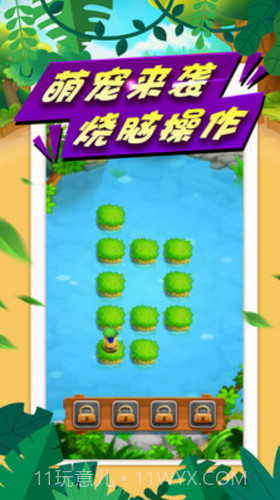 宠宠大冒险截图2 宠宠大冒险截图2