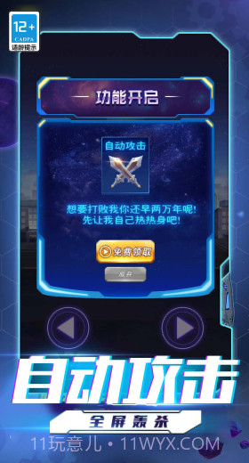 超人格斗大战截图2 超人格斗大战截图2