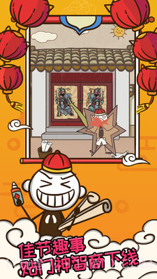 史上最坑爹的游戏7手游截图3