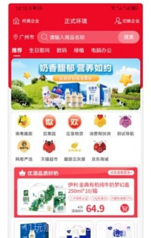 南粤分享汇截图2