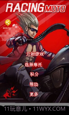 竞技摩托中文版截图1