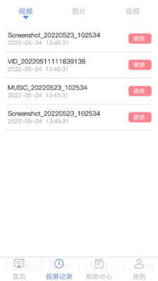 闲时光投屏截图4