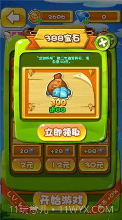 奔跑吧奥特超人2截图2 奔跑吧奥特超人2截图2