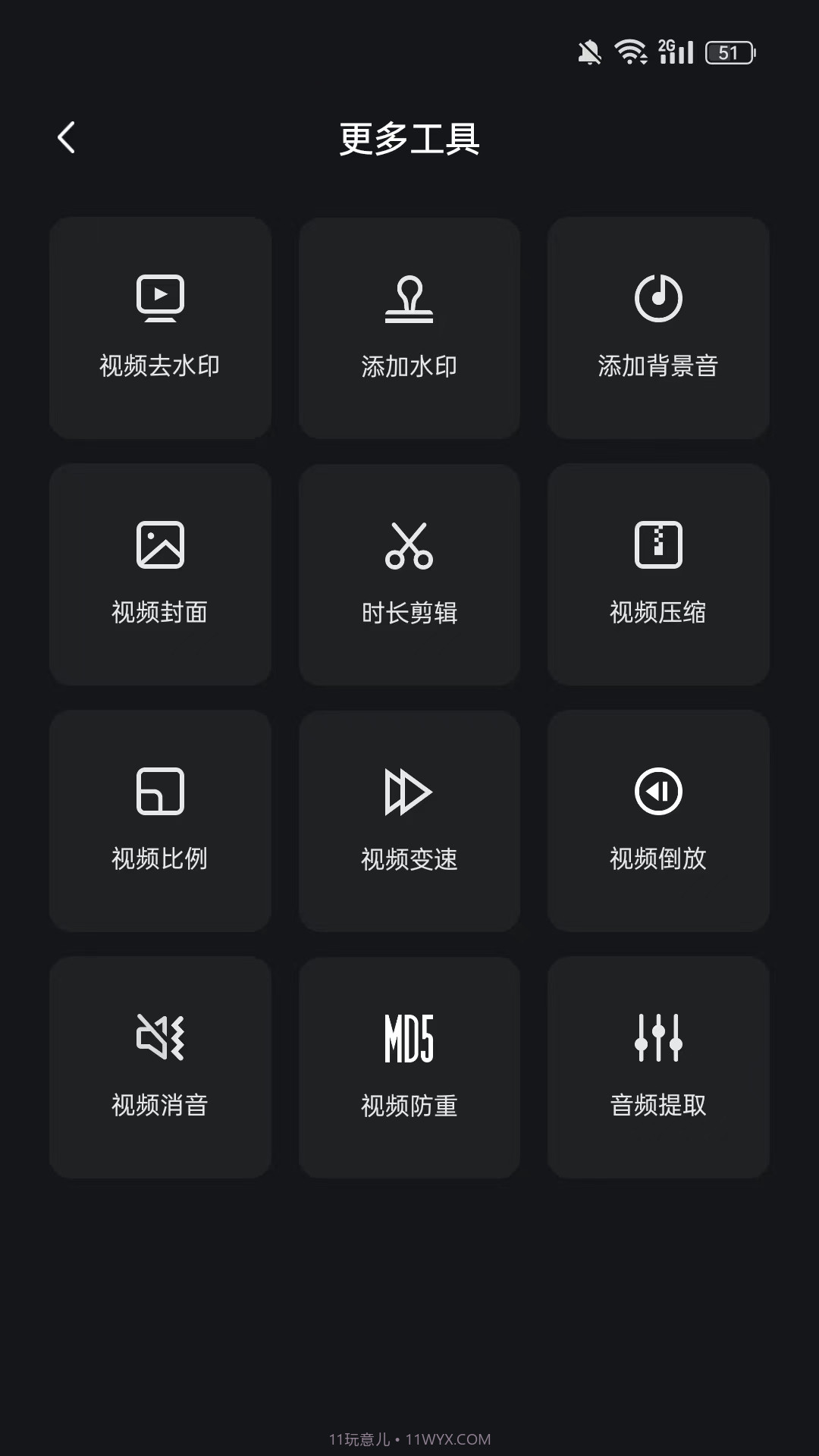 hi剪截图3 hi剪截图3