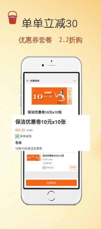 e家帮家政截图2 e家帮家政截图2