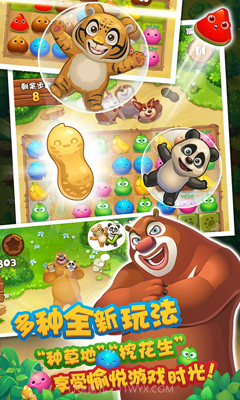 熊出没爱消除APP截图3 熊出没爱消除APP截图3