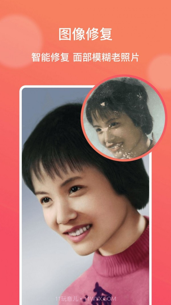 AI修图大师截图2