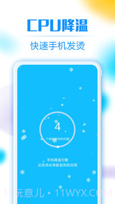 一键清理助手截图4