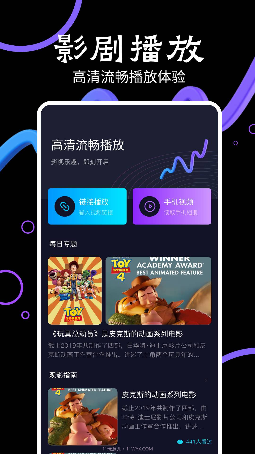 剧淘app免费截图1 剧淘app免费截图1