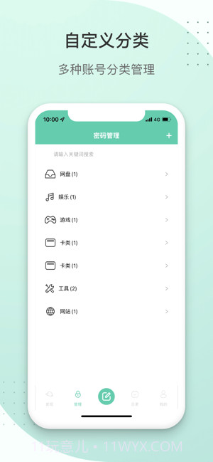 发圈去截图2