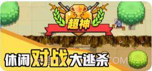 几何大逃亡APP手机版截图5 几何大逃亡APP手机版截图5