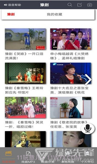 戏迷家(戏迷家庭三全部)V1.2.3 安卓截图3 戏迷家(戏迷家庭三全部)V1.2.3 安卓截图3