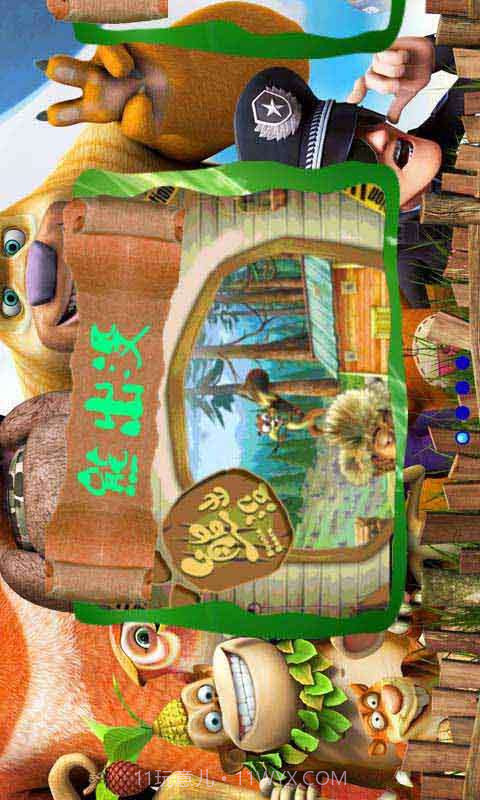 熊出没之儿童益智找茬截图1 熊出没之儿童益智找茬截图1