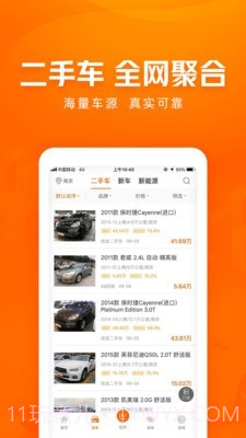 车300新车二手车截图3