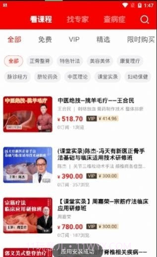 中推手机版截图2