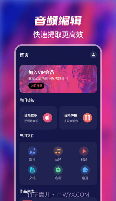 格式全能转换工厂截图2 格式全能转换工厂截图2