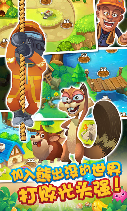 熊出没爱消除APP截图1 熊出没爱消除APP截图1