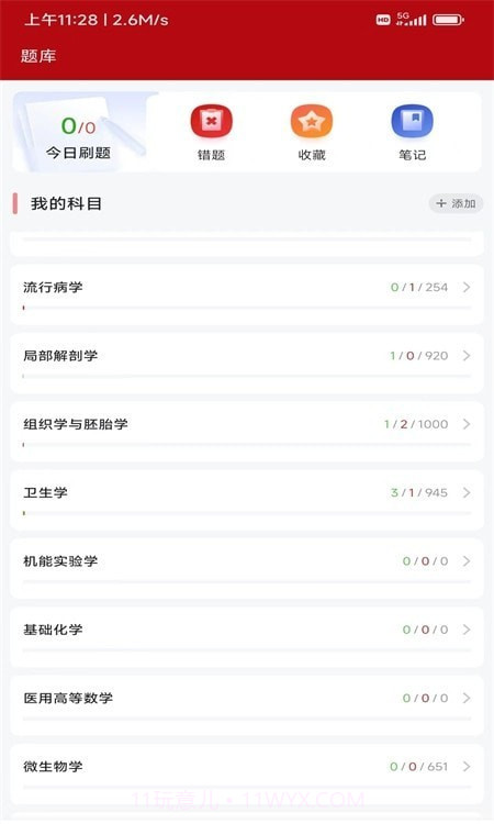 初心医学截图2 初心医学截图2