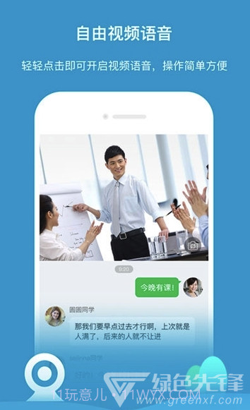 YY云集(YY云集办公app)V1.3.5 截图1