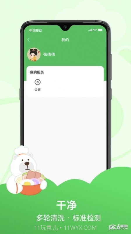 趣店预制菜截图2 趣店预制菜截图2