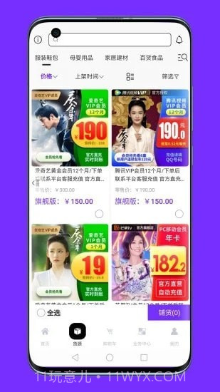 联署手机版截图2 联署手机版截图2