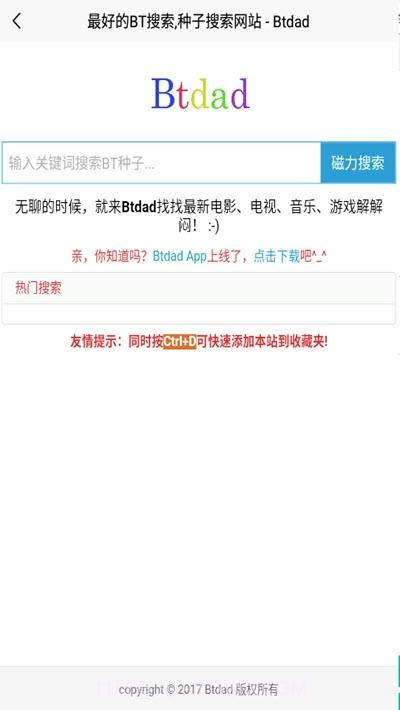 btdad种子搜索截图1