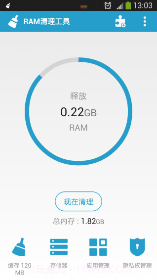 RAM清理工具截图1 RAM清理工具截图1