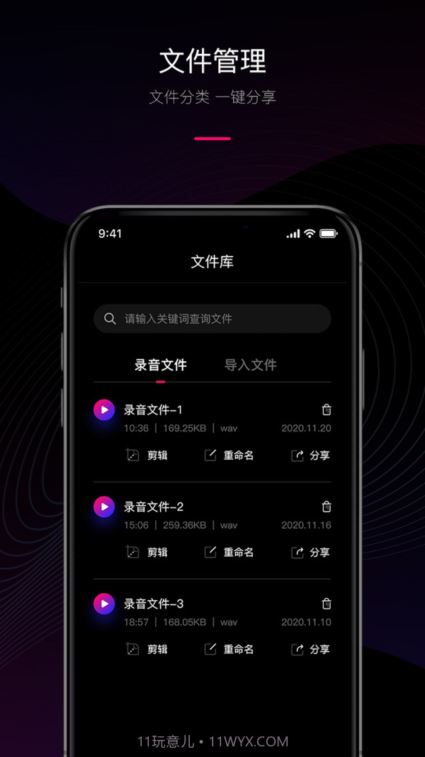 声音转文字截图5