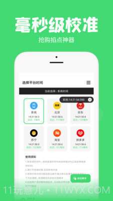 时间管理大师截图2 时间管理大师截图2