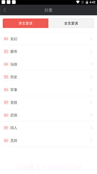 98色花堂小说截图3