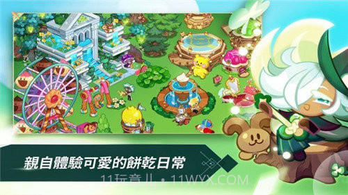 姜饼人王国官服截图1