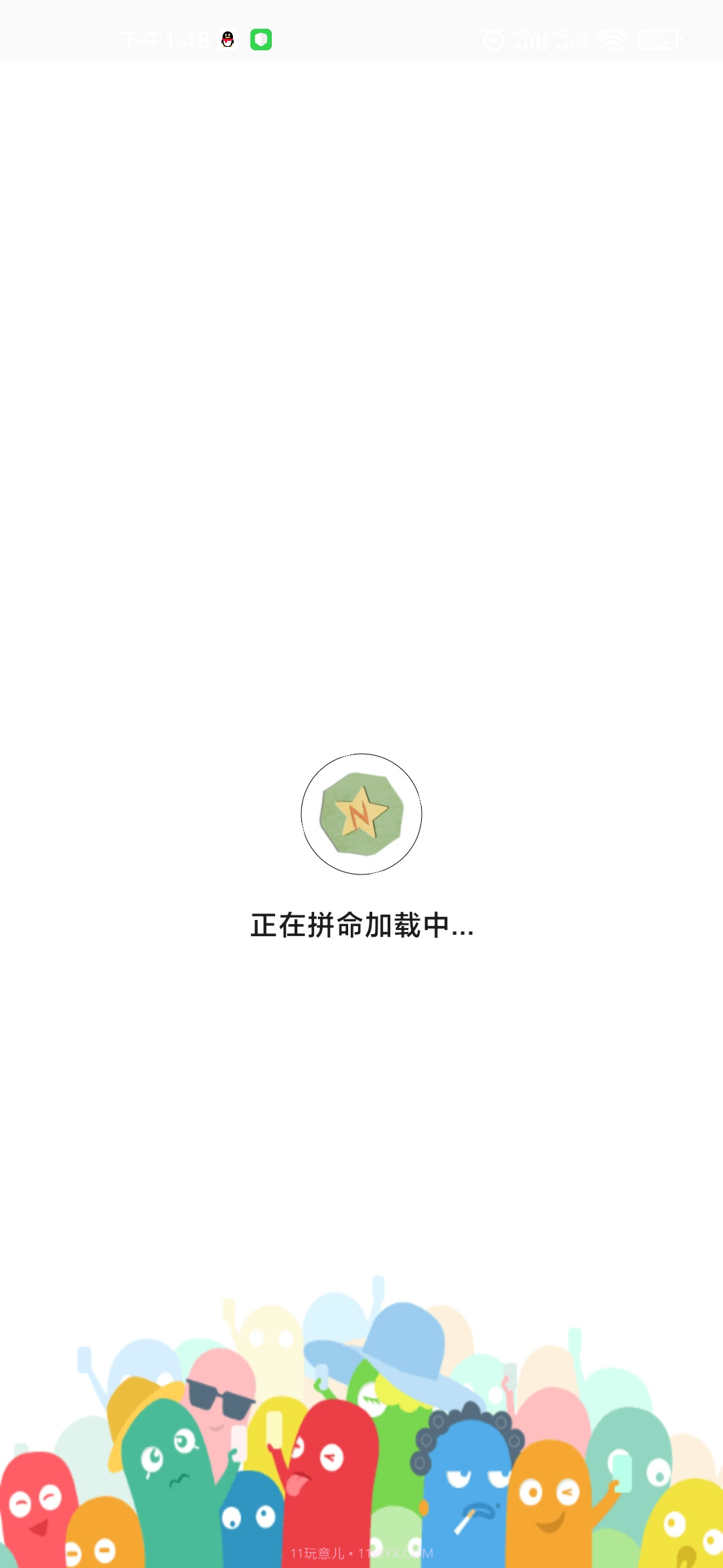 qq好友管理助手截图1