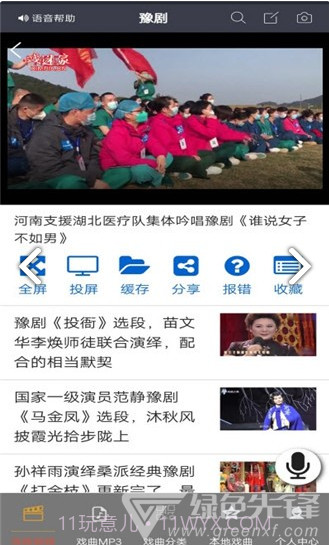 戏迷家(戏迷家庭三全部)V1.2.3 安卓截图2 戏迷家(戏迷家庭三全部)V1.2.3 安卓截图2