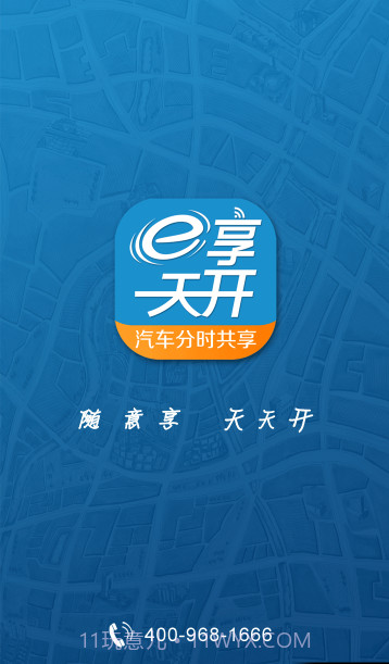 e享天开截图3