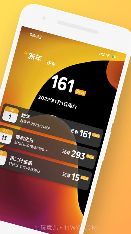 Time Master纪念日截图4