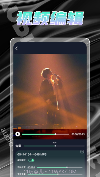 人声提取器截图1