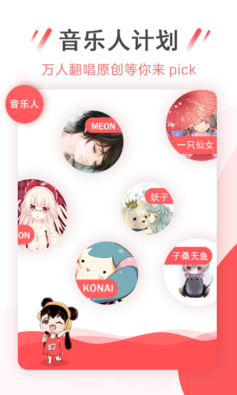 幻音音乐免费版截图3 幻音音乐免费版截图3