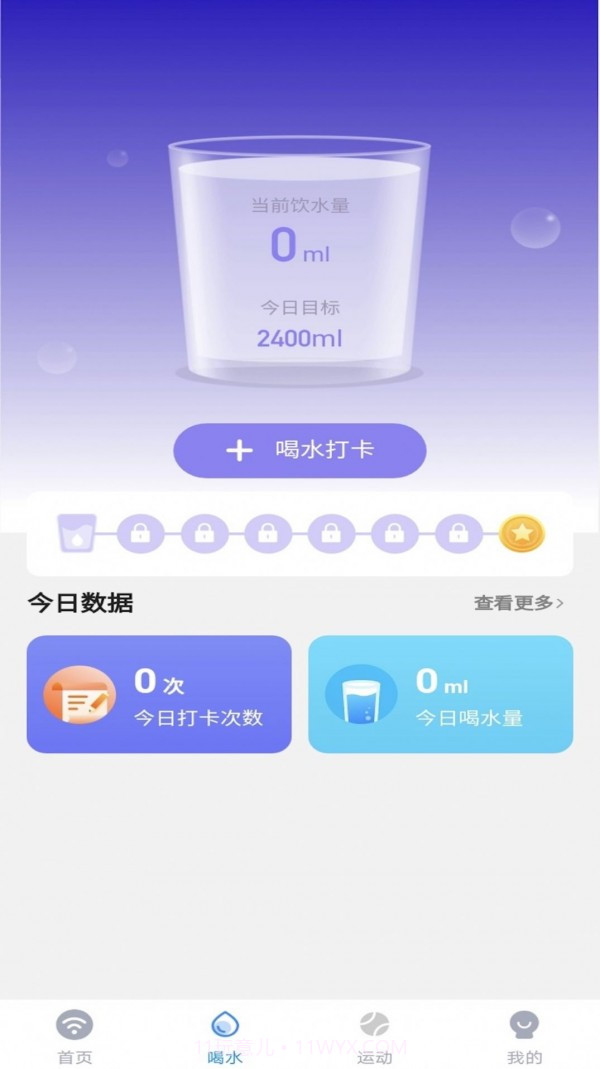 卓丰秒连WiFi助手截图4