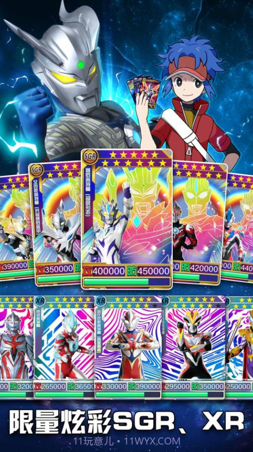 奥特曼究极训练师截图1