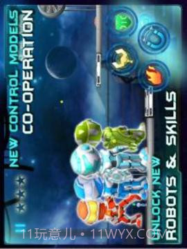 机器人兄弟最新版截图4