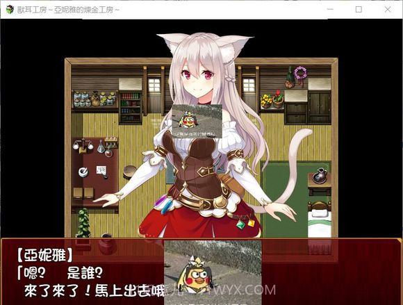 兽耳工房亚妮雅的炼金工房截图2