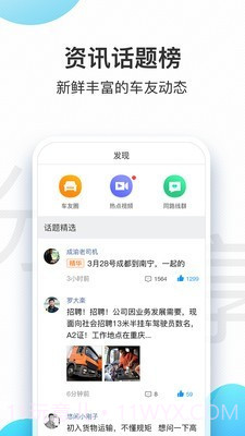交通安全云课堂截图4 交通安全云课堂截图4