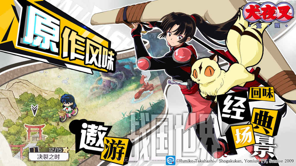 犬夜叉v2.0截图2 犬夜叉v2.0截图2