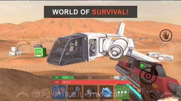 火星上的幸存者截图3