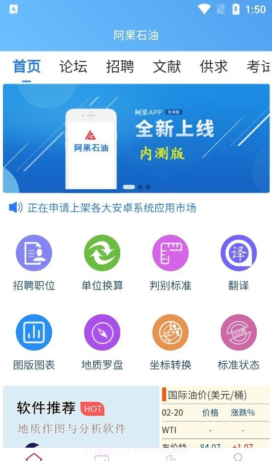 阿果石油截图2