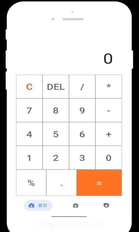 蓝猫计算器截图3
