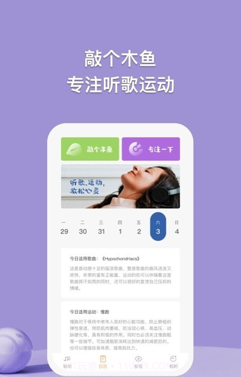 小鹿轻听截图3