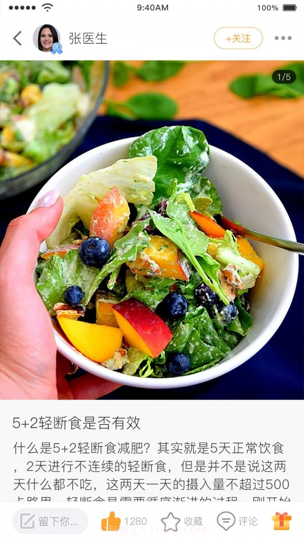 医册截图3 医册截图3